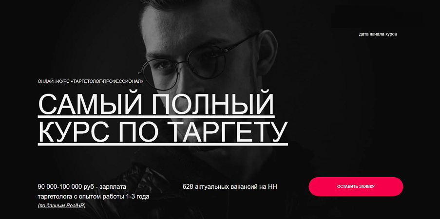 Супер Слив [Maed] Таргетолог-профессионал (2025)_0.png